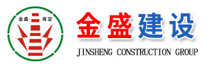 http://m.dfgyf.com專(zhuān)業(yè)承接煙囪拆除|人工拆除煙囪專(zhuān)業(yè)公司|金盛建設(shè)集團(tuán)有限公司等各類(lèi)水下工程。